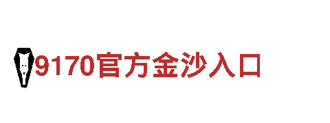 360环球国际官网首页-清洁环保公司